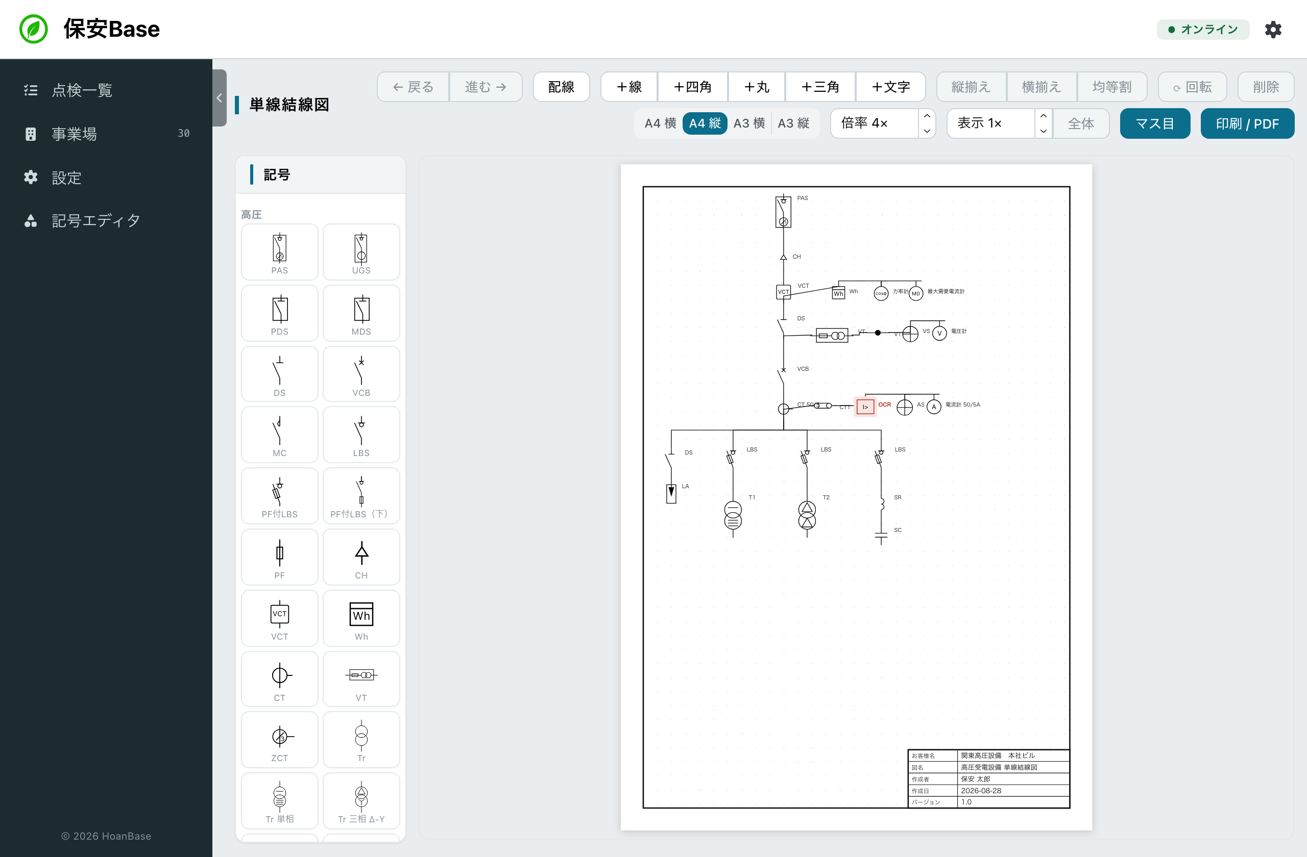 単線結線図画面